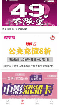 红山通app官方