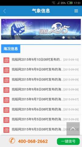 找船网