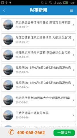 找船网