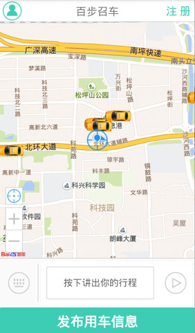 百步召车