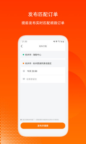 滴答出行顺风车司机