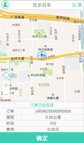 百步召车