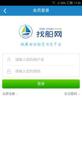 找船网