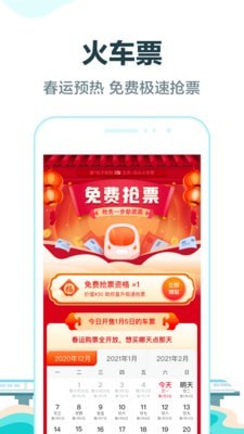 去哪儿旅行 2022最新版