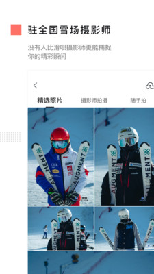 滑呗 最新版
