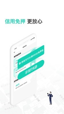 蜜果出行 最新版