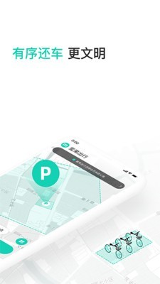 蜜果出行 最新版
