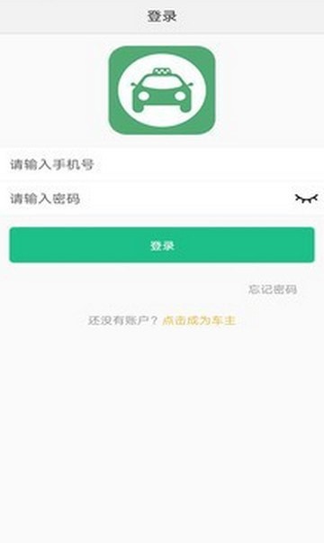 小城车主 最新版
