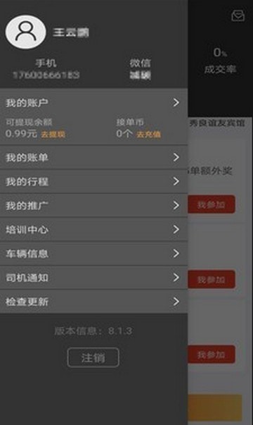 小城车主 最新版