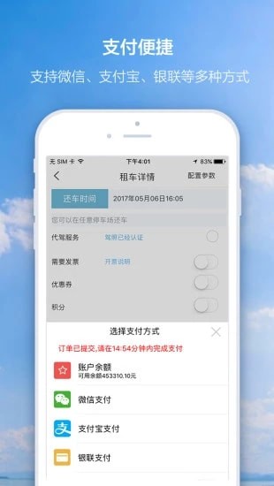 想驾就驾 最新版