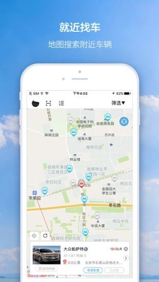 想驾就驾 最新版
