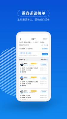 一喂出行 最新版