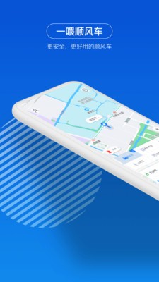 一喂出行 最新版