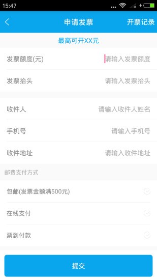 佳伟代驾 最新版