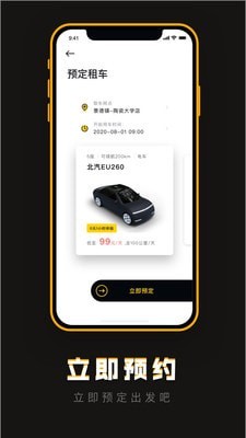 陶陶出行 最新版