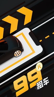 陶陶出行 最新版