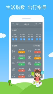 七彩天气 旧版