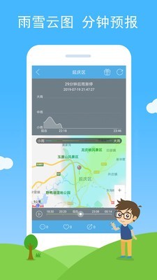 七彩天气 2020年最新版