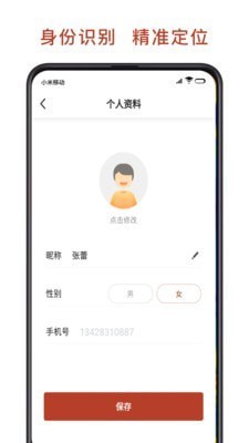 联途出行