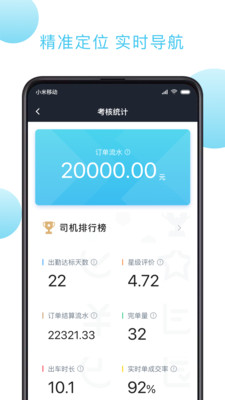 快客出行司机版