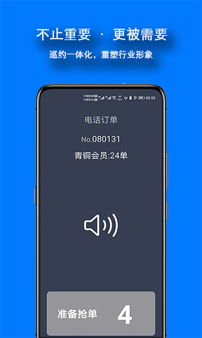 本地出行司机