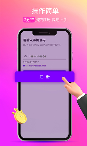 花小猪司机端注册app