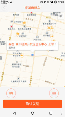 本地出行