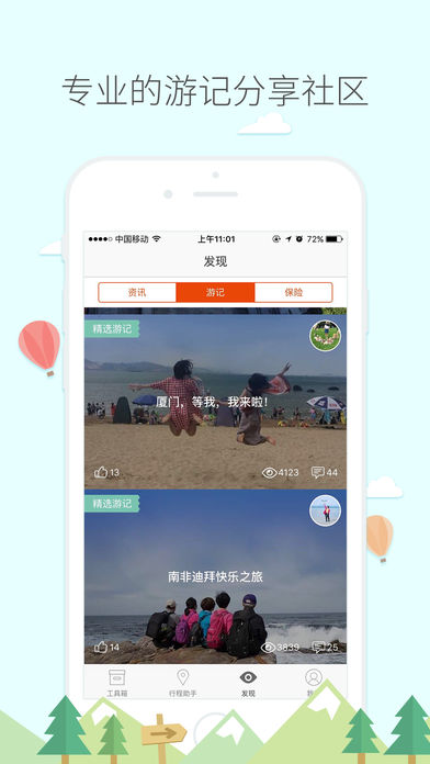 旅行箱