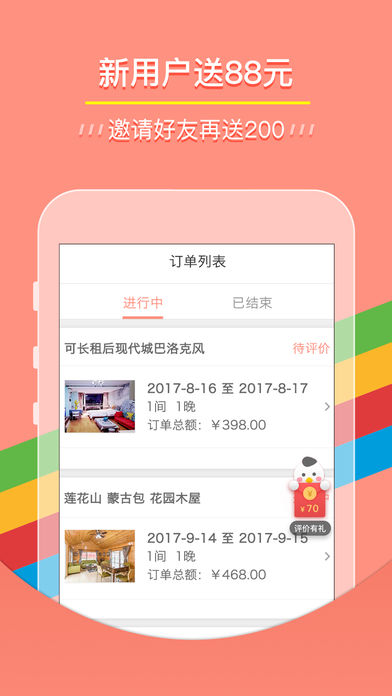 木鸟短租