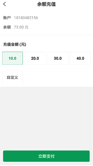 我出行 最新版