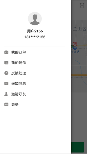 我出行 最新版