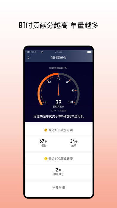 阳光车主截图4