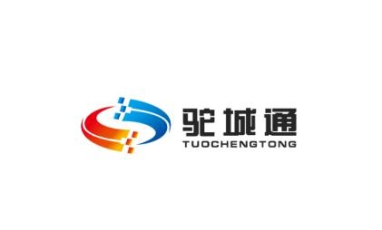 驼城通app官方版