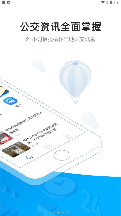 驼城通app官方版