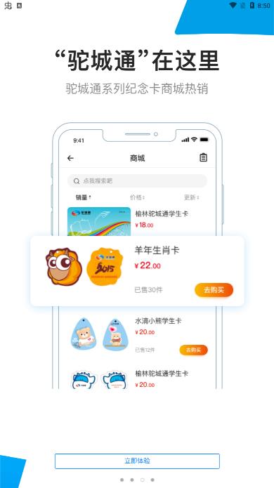 驼城通app官方版