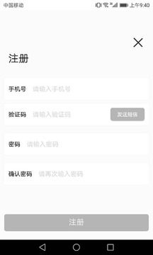 旅程约车