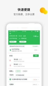 依畅出行