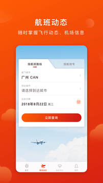 奥凯航空