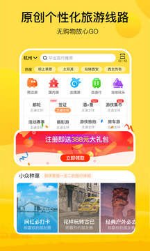 游侠客