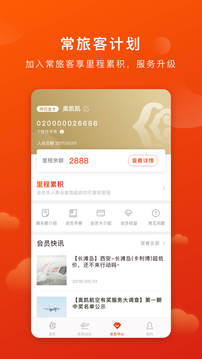 奥凯航空