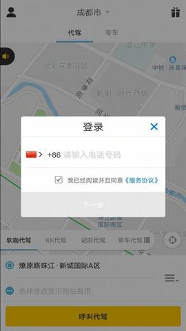 九牛代驾
