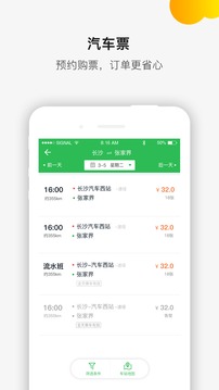依畅出行