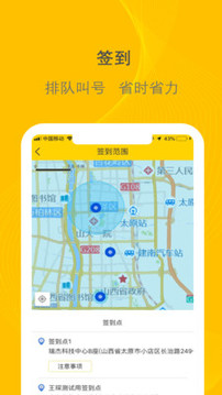 新千云司机端