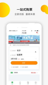 依畅出行