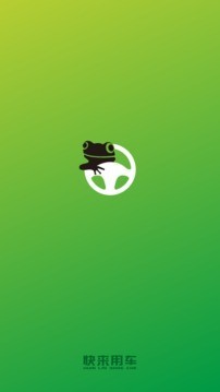 快来用车 最新版