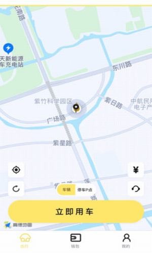 柠檬出行 最新版