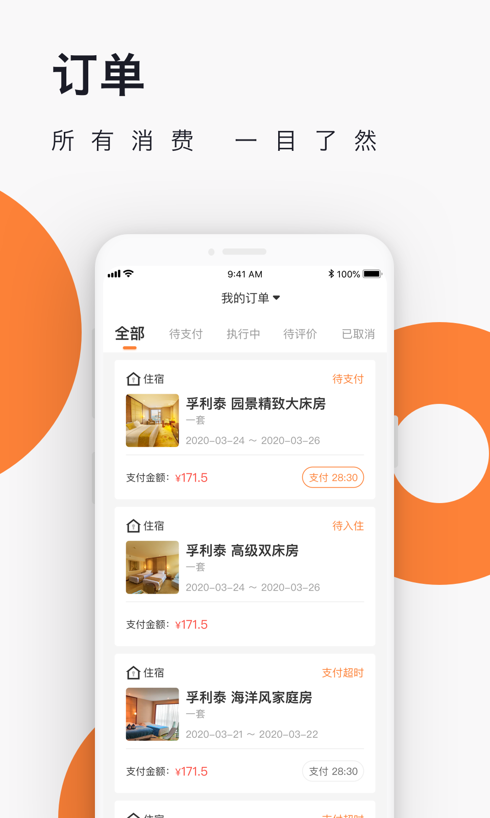 爱往度假 最新版