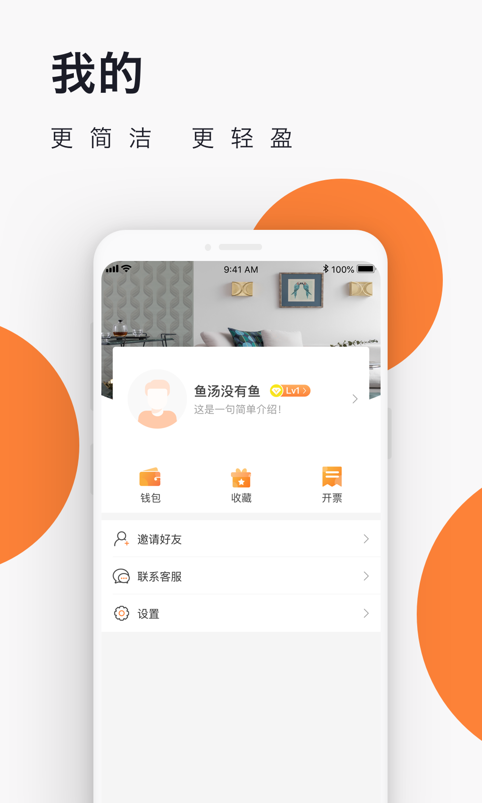 爱往度假 最新版