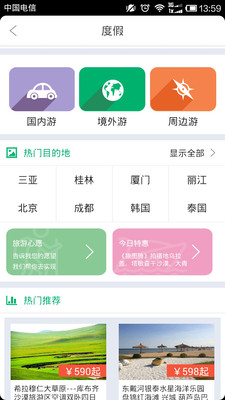 易周游