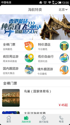 易周游
